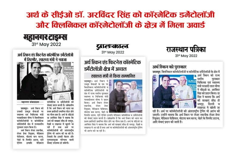 Image for CEO and Director of Arth Skin and Fitness, Dr Arvinder Singh was awarded by Health Minister Parsadi Lal Meena in the field of Cosmetic Dermatology and Clinical Cosmetology