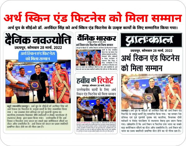 15 Arth Skin and Fitness Awarded by news 18