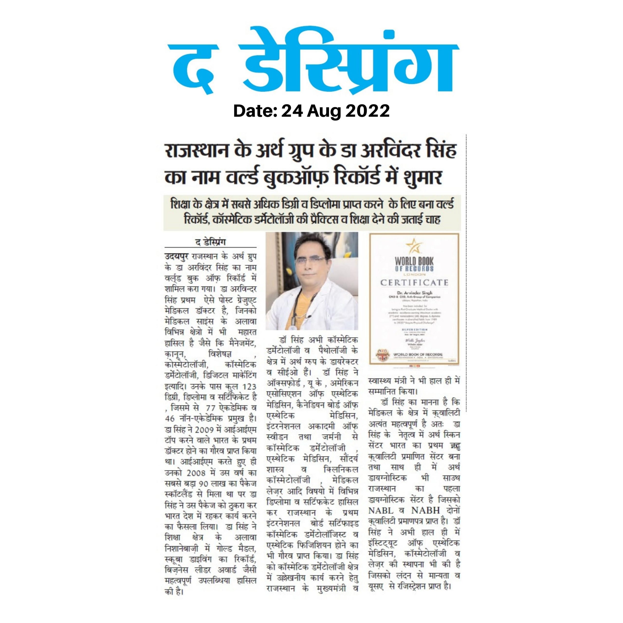 Dr Arvinder Singh awarded the world record for academic excellence | Dr Arvinder Singh news in The Despring News