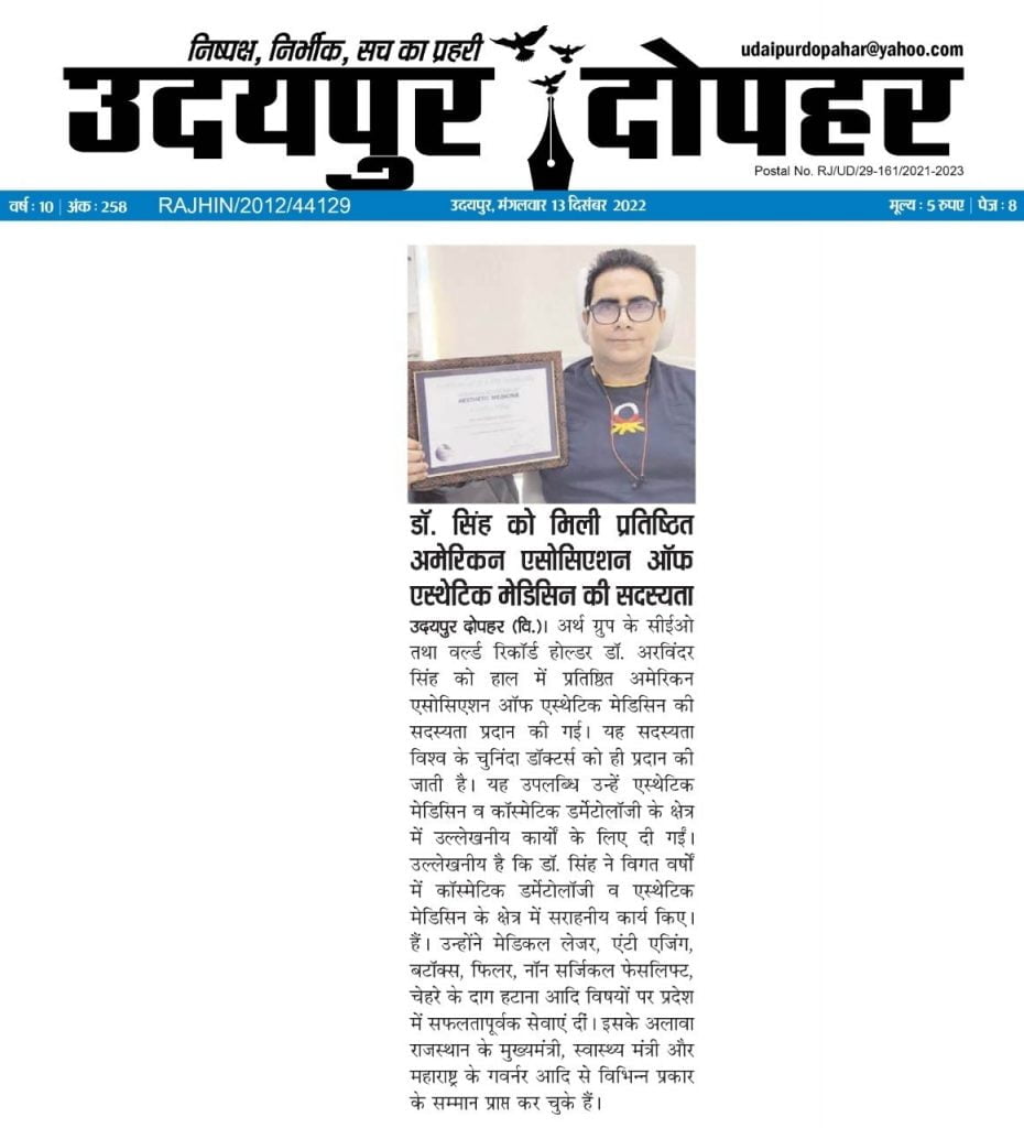 udaipur-news