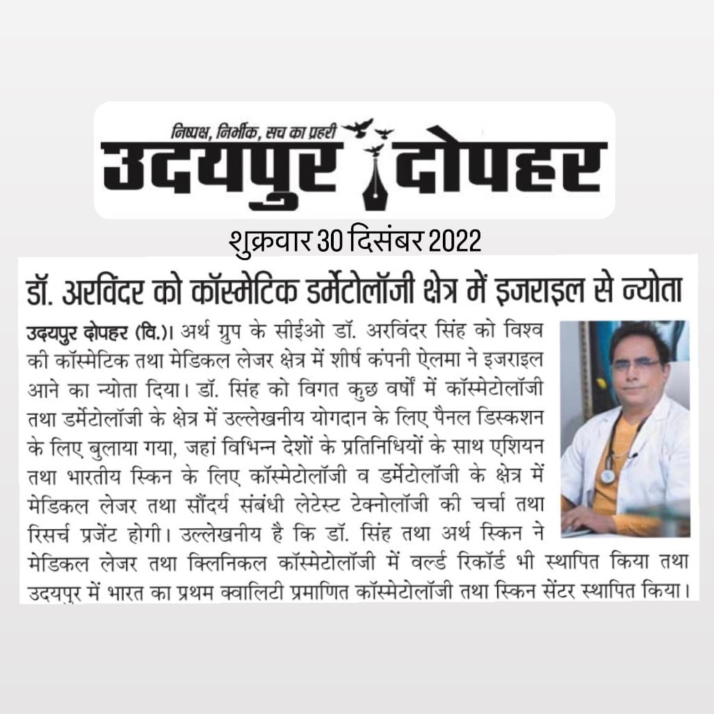 Dr. Arvinder Singh was invited by Alma Lasers to Israel | Dr. Arvinder Singh in Udaipur Dophar News