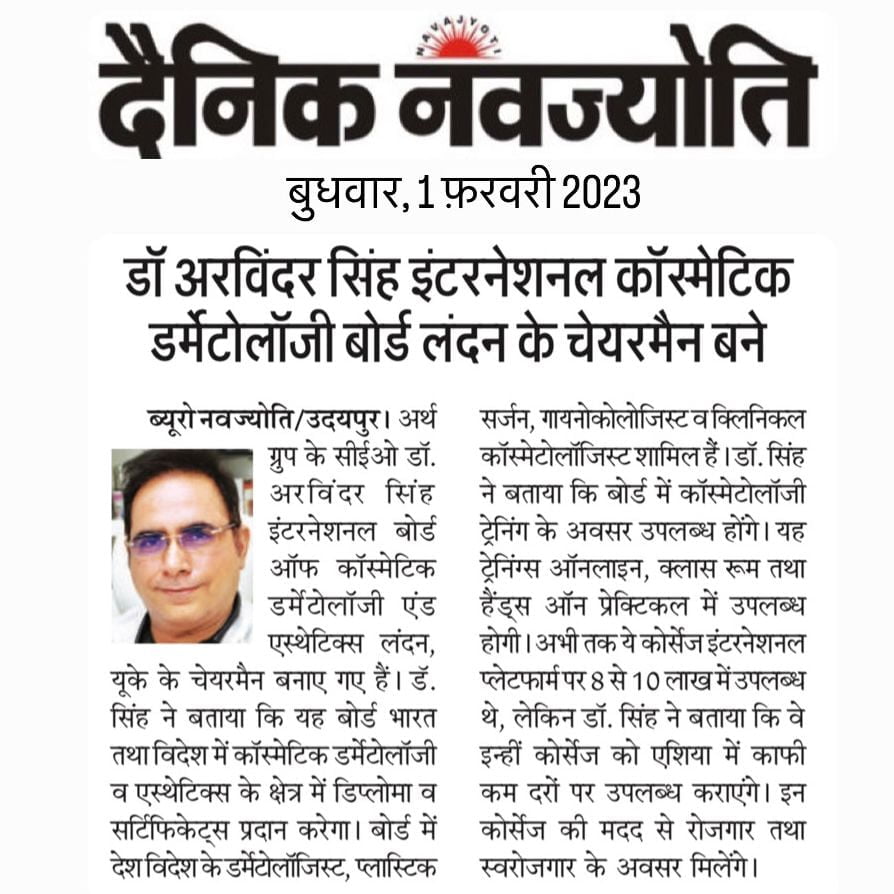 Dr. Arvinder Singh becomes Chairman of International Cosmetic Dermatology Board London | Dr. Arvinder Singh in Dainik Navajyoti News