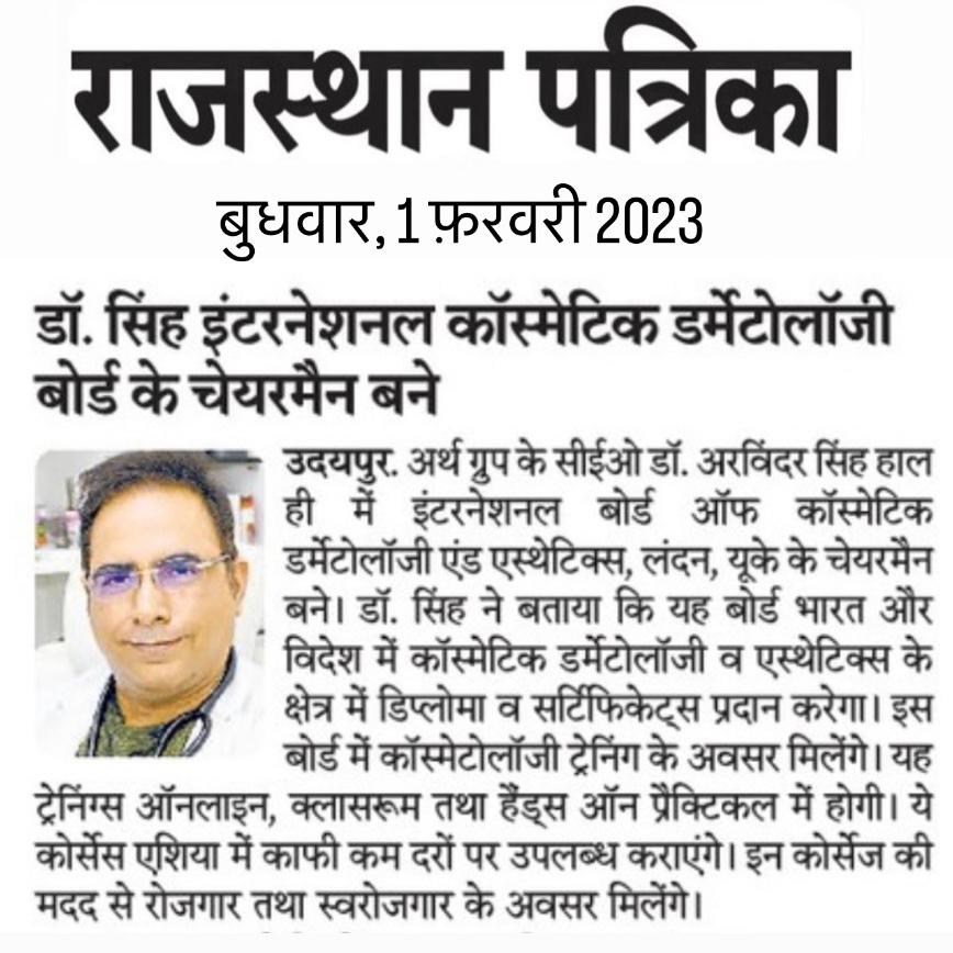 Arth’s Dr Arvinder Singh becomes Chairman of International Cosmetic Dermatology Board | Dr. Arvinder Singh in Rajasthan Patrika News