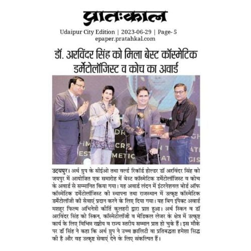 Dr. Arvinder Singh Received Best Cosmetic Dermatologist & Coach Award, Dr. Arvinder Singh in Pratahkal News