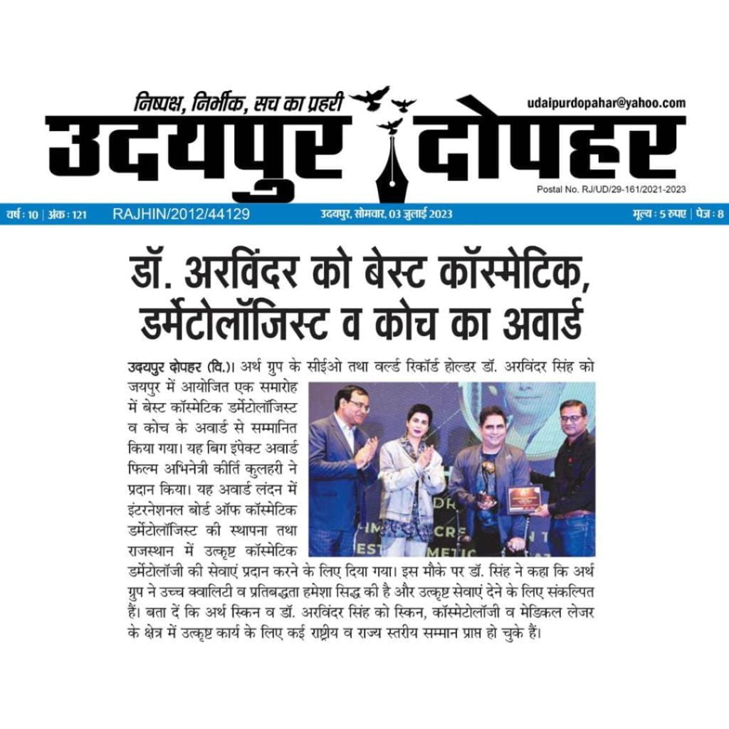 Dr. Arvinder Singh Received Best Cosmetic Dermatologist & Coach Award | Dr Arvinder Singh in Udaipur Dophar News