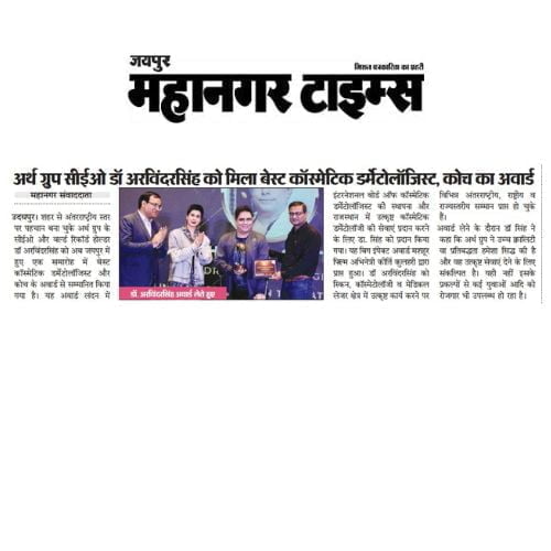 Dr. Arvinder Singh Received Best Cosmetic Dermatologist & Coach Award, Dr. Arvinder Singh in Jaipur Mahanagar Times News