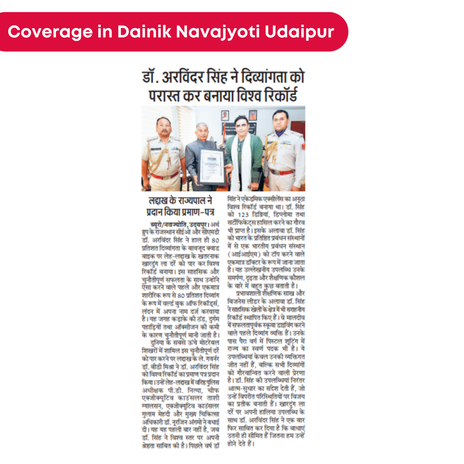 Dr Arvinder Singh Made World Record at Khardungla Pass Ladakh | Dr. Arvinder Singh in Dainik Navajyoti Udaipur News