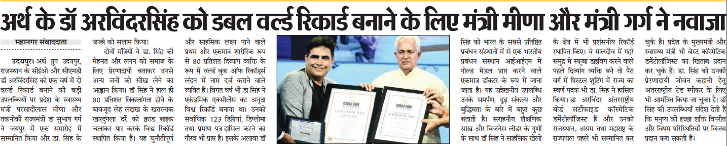 Dr. Arvinder Singh honored by Health Minister for double world record | Dr Arvinder News in Jaipur Mahanagar Times