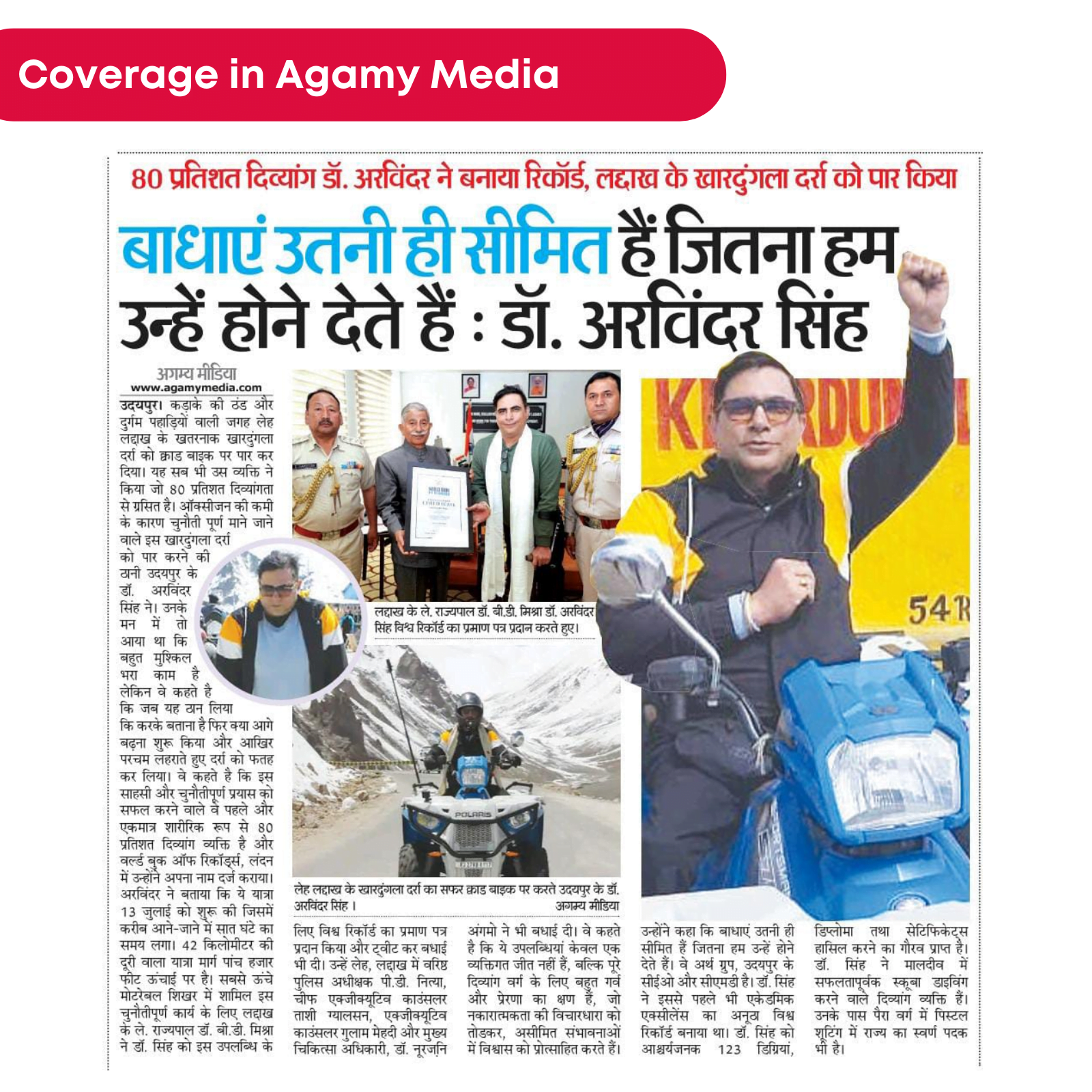 Dr Arvinder Singh Made World Record at Khardungla Pass Ladakh | Dr. Arvinder Singh in Agamy Media News