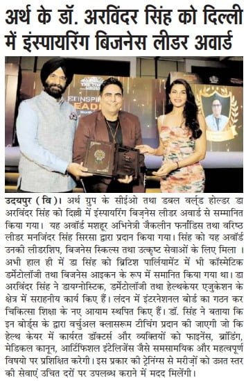 Arvinder Singh featured in Pratahkal News, Dr. Arvinder Singh Honored with Inspiring Business Leader Award