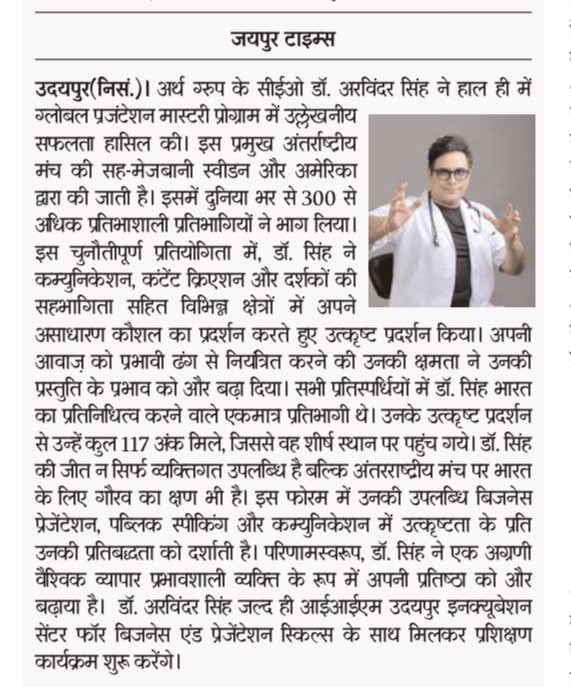 Dr. Arvinder Singh tops International Presentation Mastery News in Jaipur Times