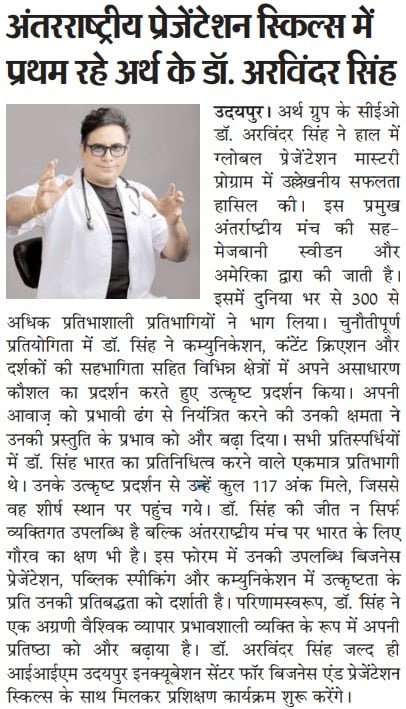 Dr. Arvinder Singh News Coverage In Pratahkal News
