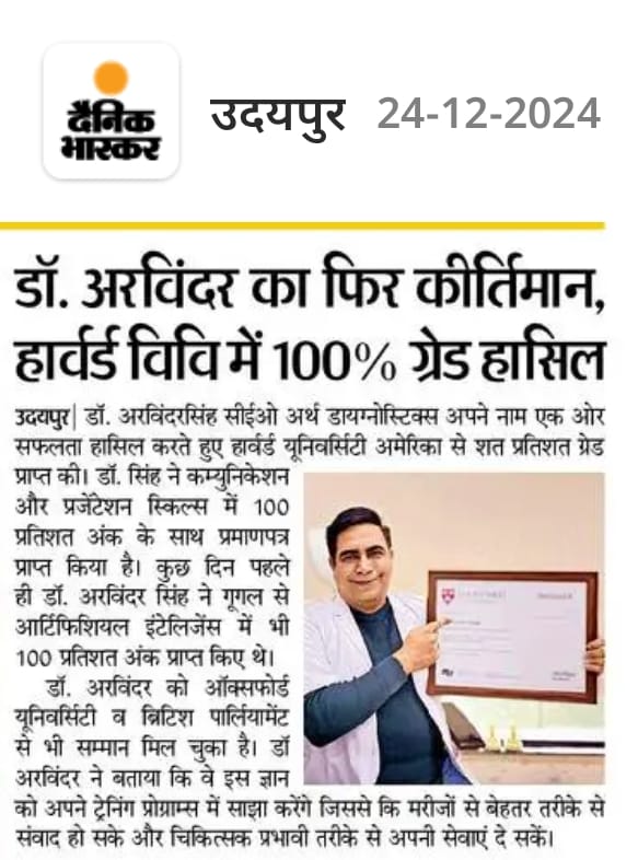 Dr. Arvinder Singh Achieves 100% Grade from Harvard University | Dr. Arvinder Singh News in Dainik Bhaskar