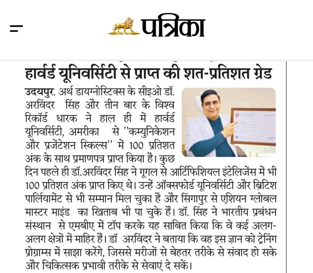 Dr. Arvinder Singh Achieves 100% Grade from Harvard University | Dr. Arvinder Singh News in Rajasthan Patrika