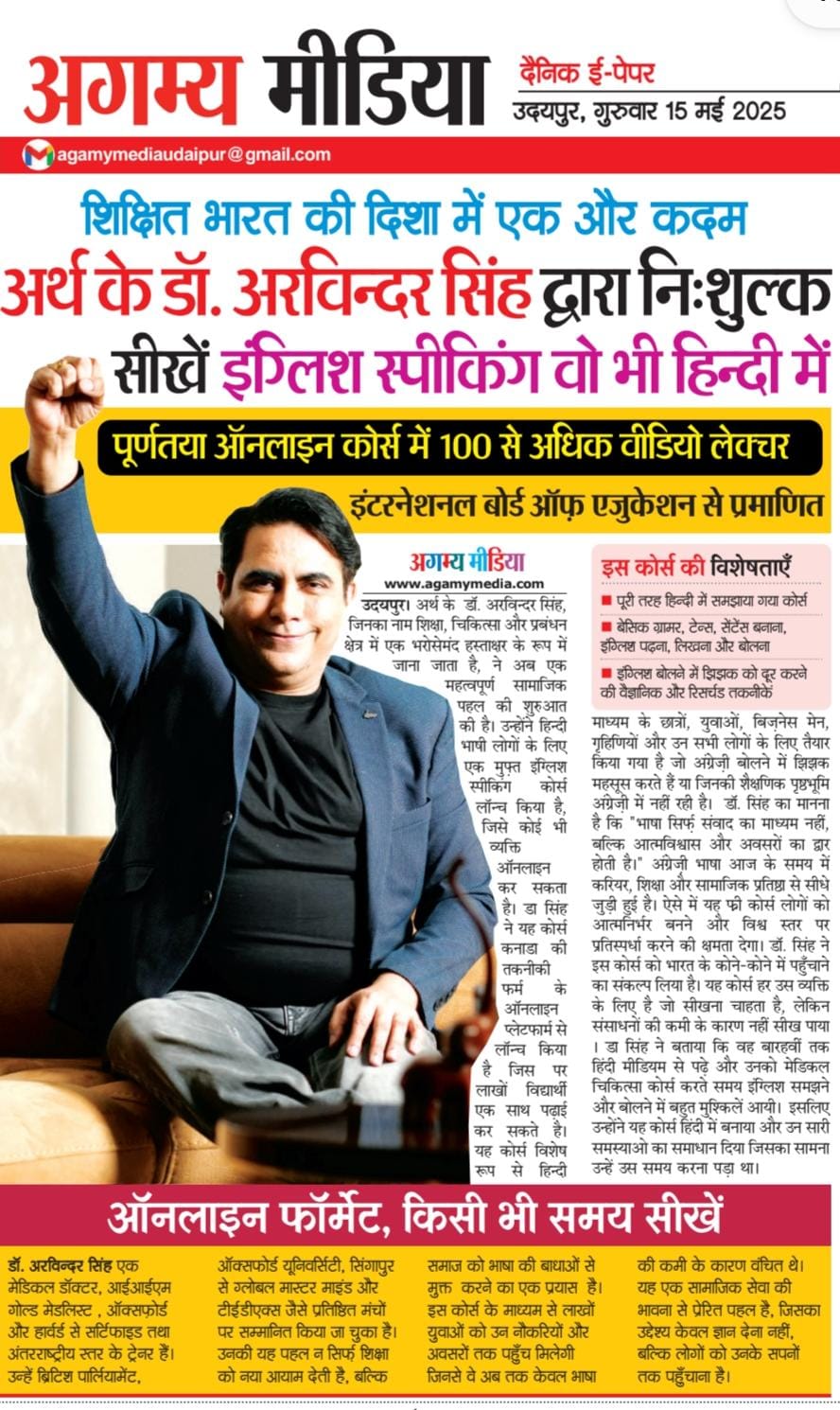 Dr. Arvinder Singh Launches Free English Speaking Course in Hindi News in Agamy Media