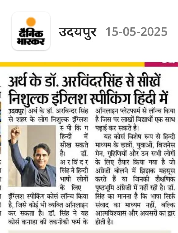 Dr. Arvinder Singh Launches Free English Speaking Course in Hindi News in Dainik Bhaskar