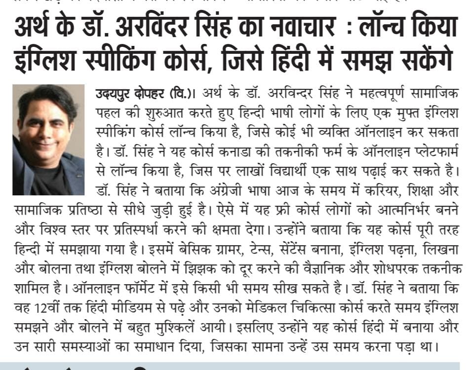 Dr. Arvinder Singh Launches Free English Speaking Course in Hindi News in udaipur Dopahar