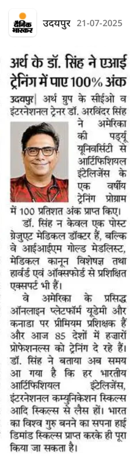 Dr. Arvinder Singh Scores 100% in AI Course from Purdue University News in Dainik Bhaskar