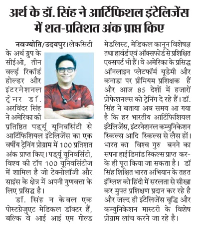 Dr. Arvinder Singh Scores 100% in AI Course from Purdue University News in Dainik Navajyoti
