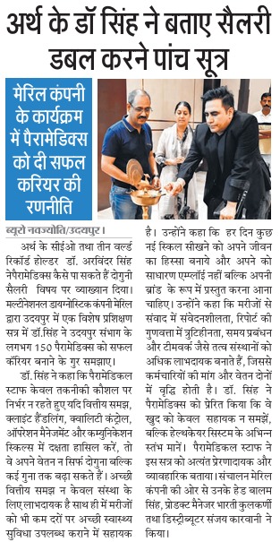 Coverage in Dainik Navajyoti featuring expert tips by Dr. Arvinder Singh on how paramedics can double their salary.