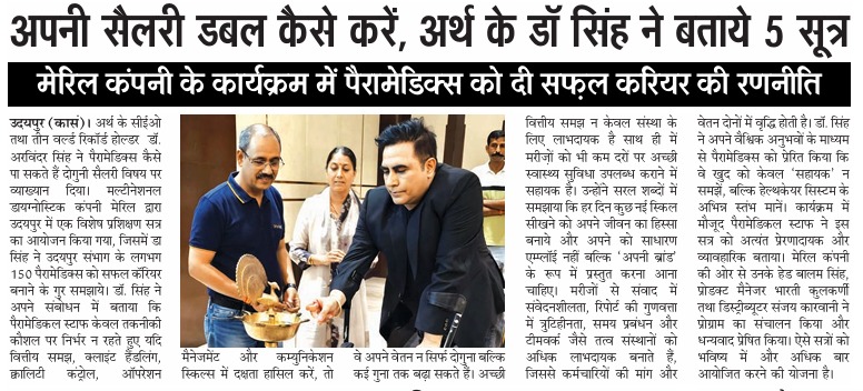 Udaipur Express reporting Dr. Arvinder Singh’s advice on how paramedics can double their salary.