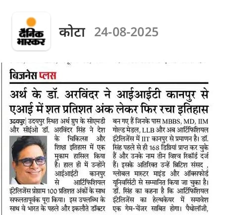 Dr. Arvinder Singh Achieves 100% Score in AI Program featured in Dainik Bhaskar Kota