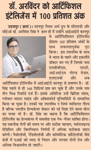 Dr. Arvinder Singh Achieves 100% Score in AI Program featured in Pratahkal newspaper