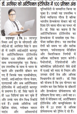 Dr. Arvinder Singh Achieves 100% Score in AI Program featured in Pratahkal Jodhpur newspaper