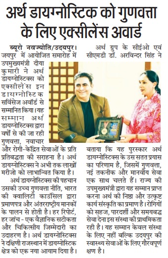 Deputy CM Diya Kumari honours Dr. Arvinder Singh with the Excellence in Diagnostic Services Award for Arth Diagnostics