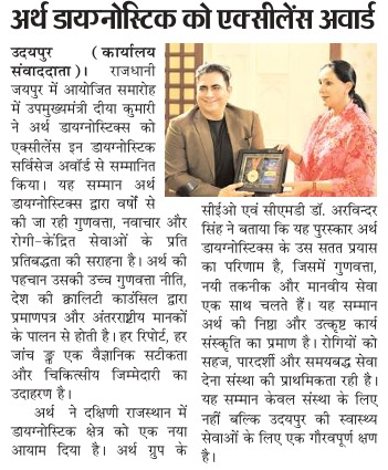 Deputy Chief Minister Diya Kumari honours Dr. Arvinder Singh with the Excellence in Diagnostic Services Award for Arth Diagnostics