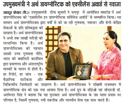 Deputy CM Diya Kumari presents Excellence in Diagnostic Services Award to Dr. Arvinder Singh for Arth Diagnostics