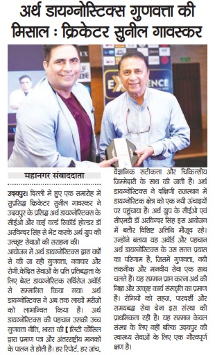 Mahanagar Times news highlighting Best Diagnostic Services Award to Arth Diagnostics