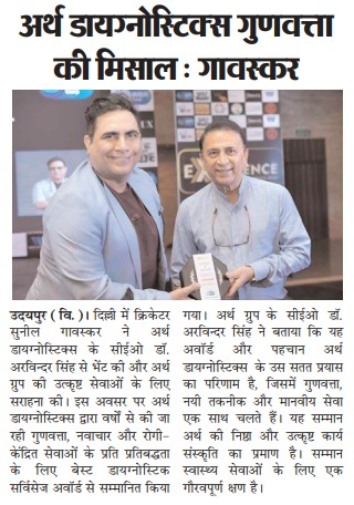 Best Diagnostic Services Award coverage of Arth Diagnostics in Pratahkal