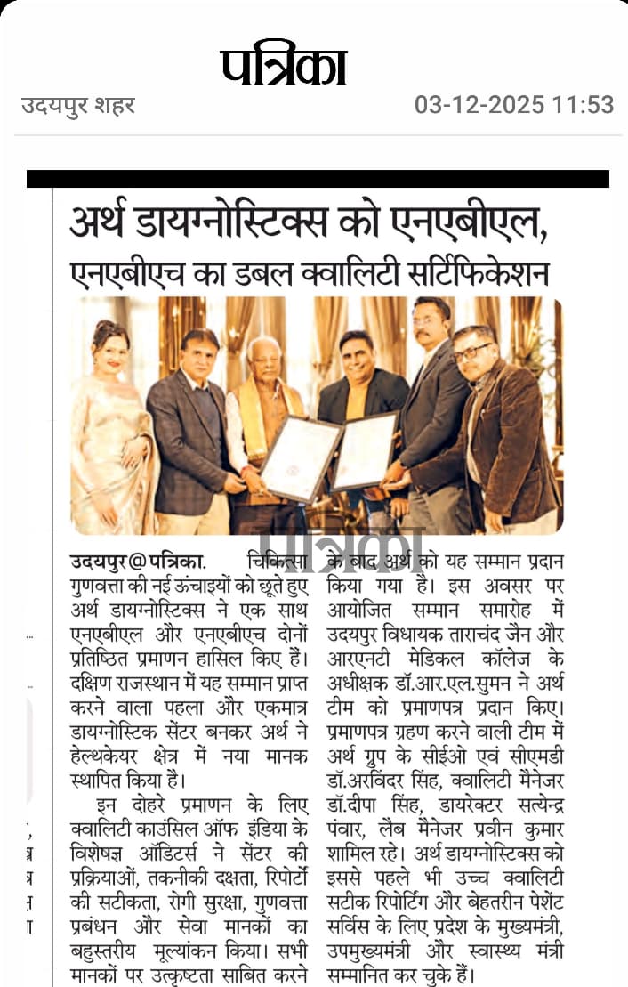 Arth Diagnostics Achieves NABL & NABH Double Certification news coverage in Patrika newspaper