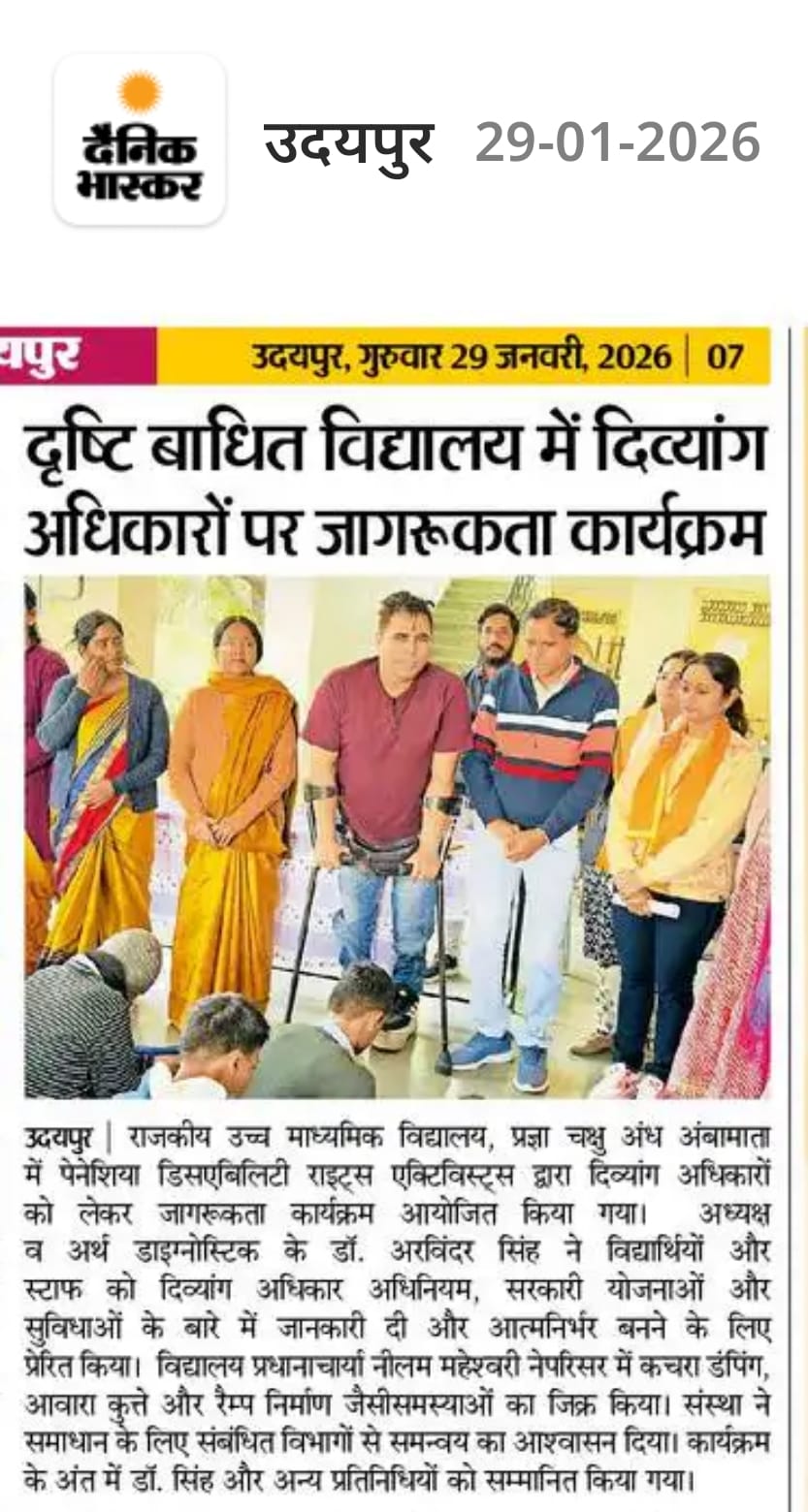 Dr. Arvinder Singh disability rights awareness program at a visually impaired school in Udaipur, reported by Dainik Bhaskar.