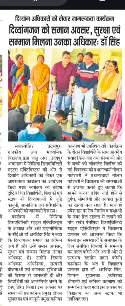 Dr. Arvinder Singh disability rights awareness program addressing students and staff at a visually impaired school in Udaipur, featured in Dainik Navajyoti.
