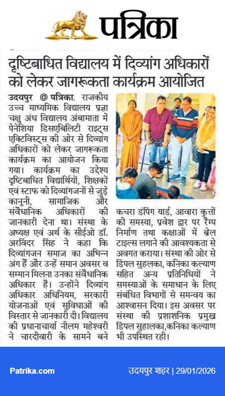 Dr. Arvinder Singh disability rights awareness program at a visually impaired school in Udaipur, published in Patrika newspaper.
