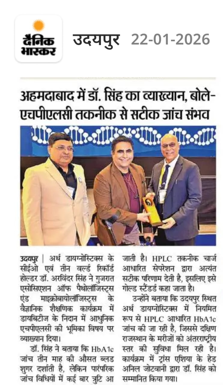 Dainik Bhaskar coverage of Dr. Arvinder Singh HPLC lecture in Ahmedabad on gold standard HbA1c diabetes test