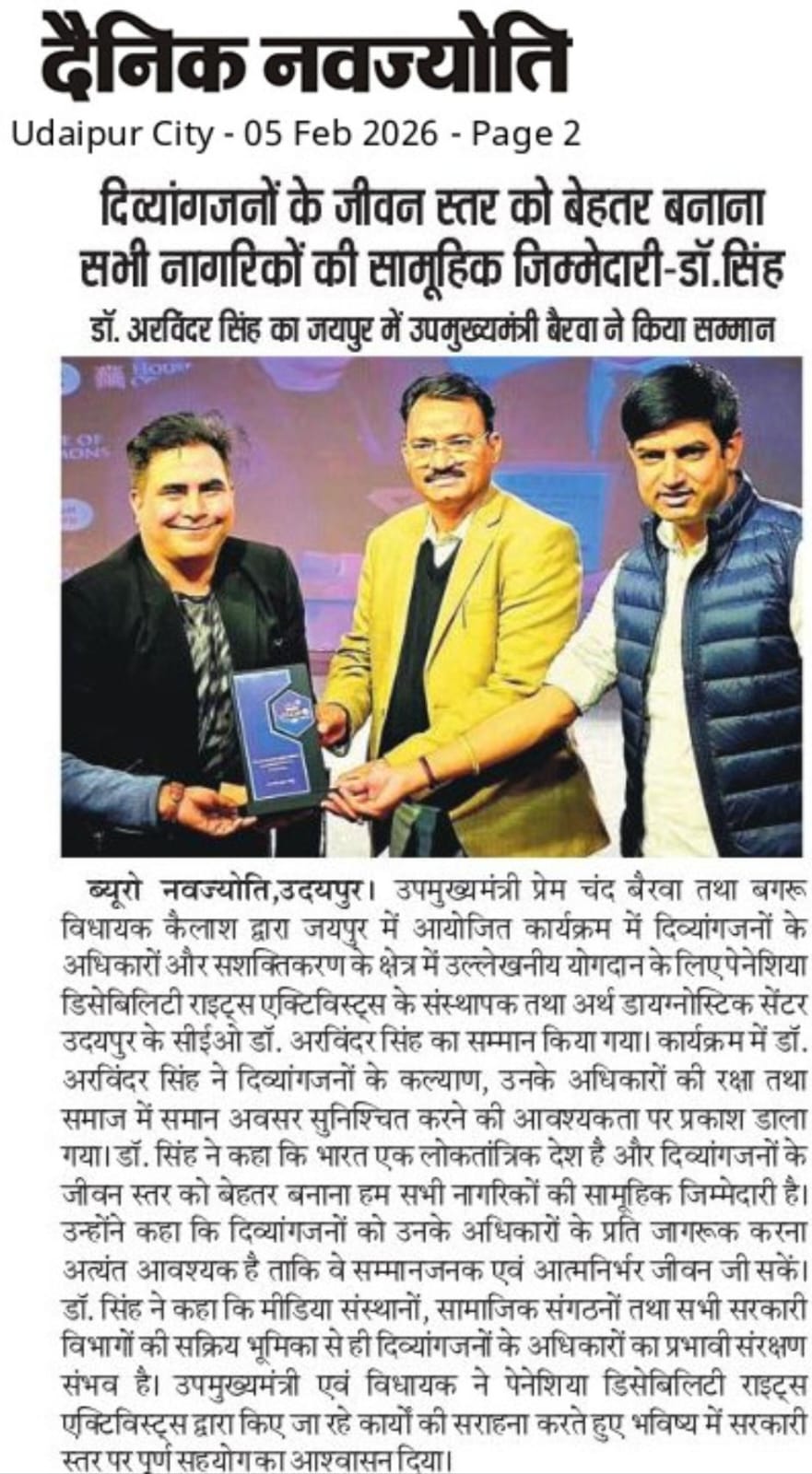 Dr. Arvinder Singh honored for disability rights for improving the quality of life of persons with disabilities, reported by Dainik Navajyoti