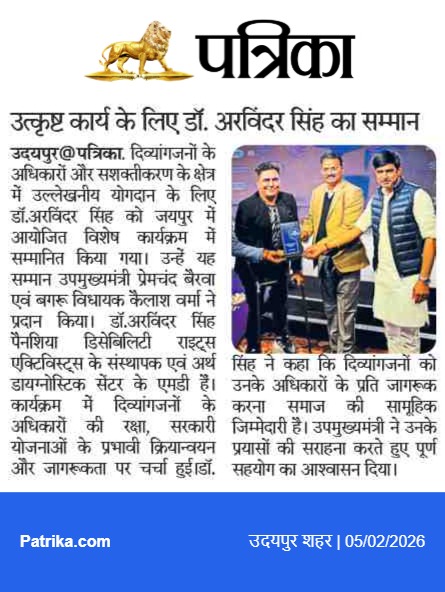 Dr. Arvinder Singh honored for disability rights by Rajasthan Deputy Chief Minister during felicitation ceremony in Jaipur as reported by Rajasthan Patrika