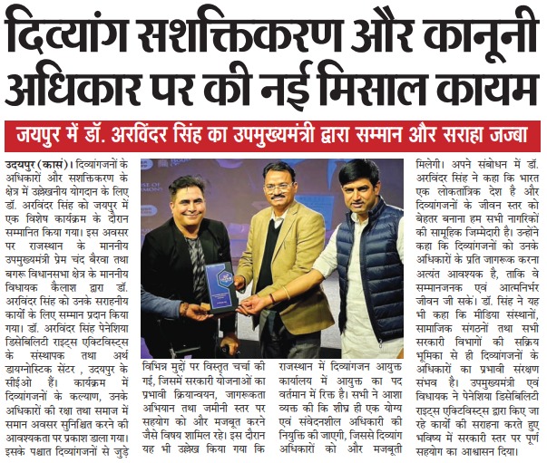 Dr. Arvinder Singh honored for disability rights for setting new standards in disability empowerment and legal advocacy, featured in Udaipur Express