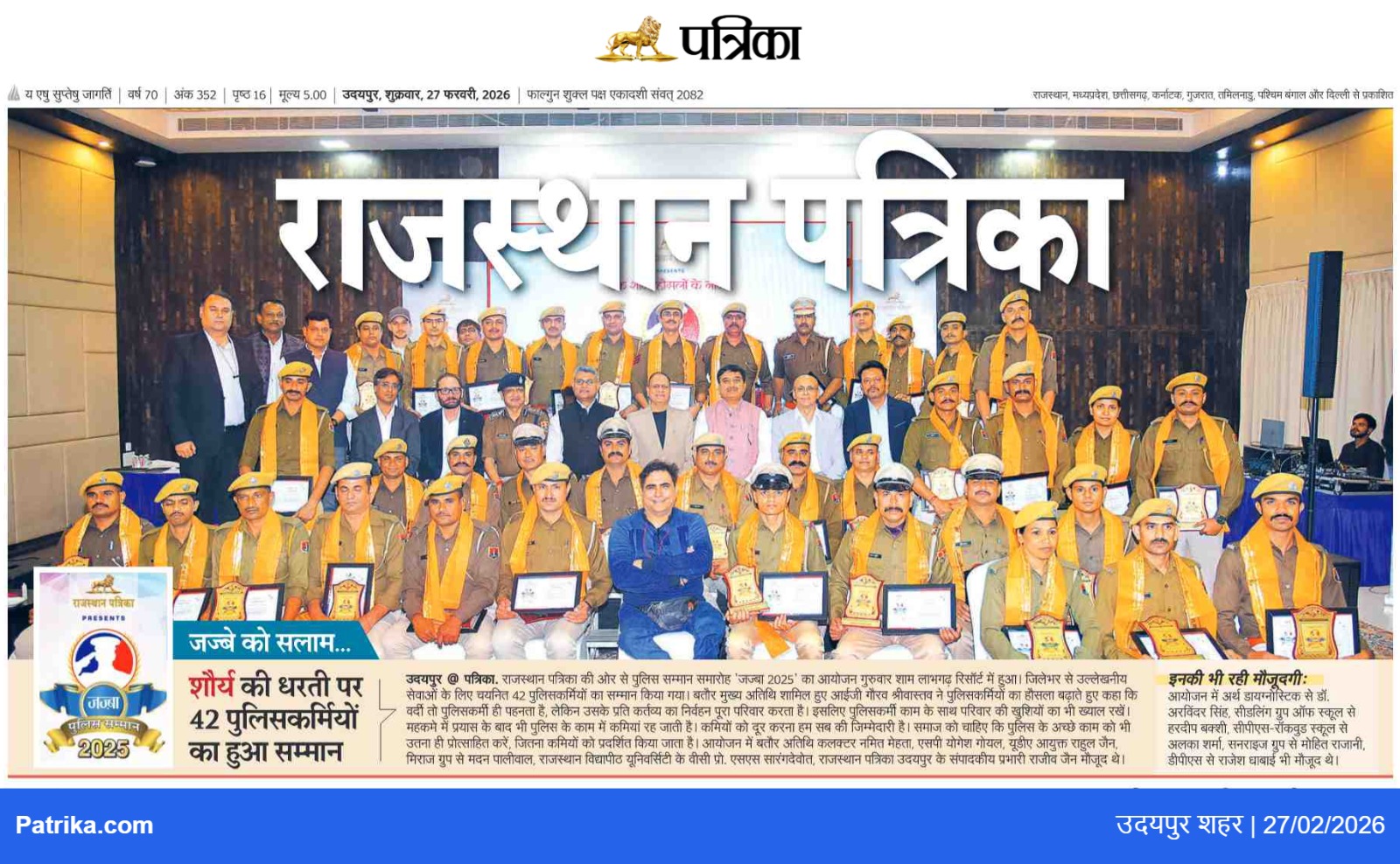 Rajasthan Patrika newspaper coverage Dr Arvinder Singh Jazba Police Samman 2025 honoring 42 police personnel in Udaipur