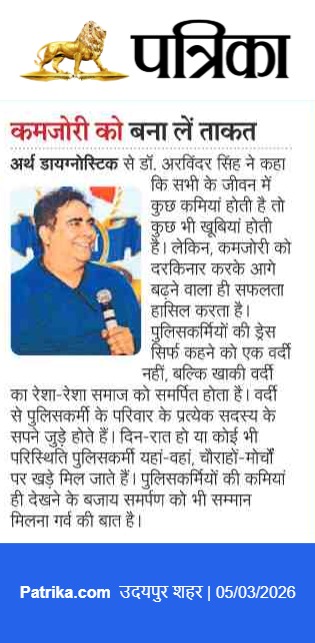 Dr Arvinder Singh Jazba Police Samman 2025 Rajasthan Patrika news quote about turning weakness into strength