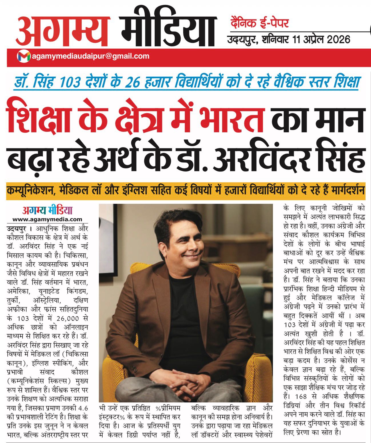 Dr Arvinder Singh online courses news coverage showing 26000 students across 103 countries