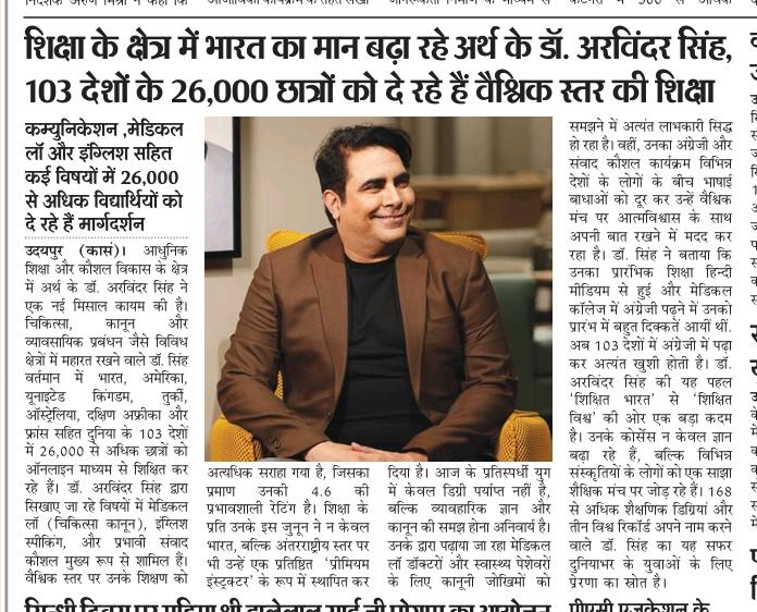news article featuring Dr Arvinder Singh online courses teaching students in 103 countries worldwide