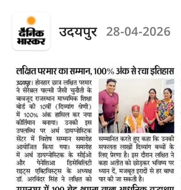 Lakshit Parmar Honoured for 100% in RBSE Class 10 featured in Dainik Bhaskar Udaipur edition