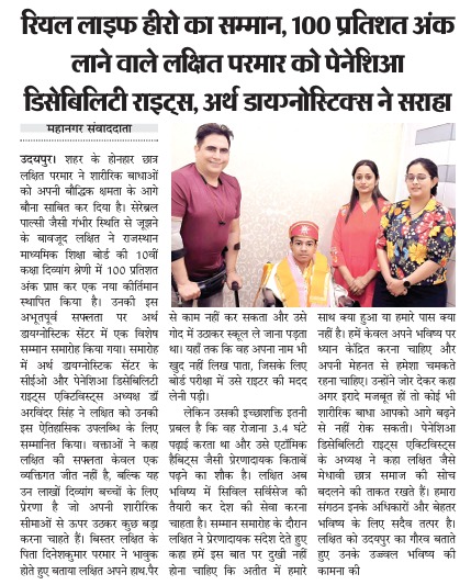 Lakshit Parmar Honoured for 100% in RBSE Class 10 covered in Mahanagar Times newspaper