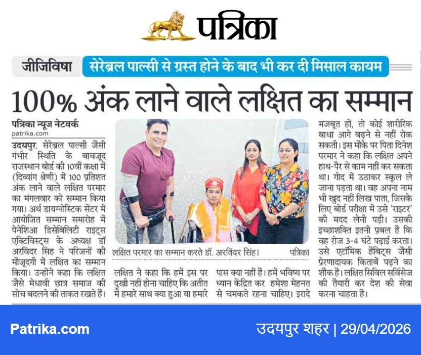 Lakshit Parmar Honoured for 100% in RBSE Class 10 featured in Rajasthan Patrika Udaipur news