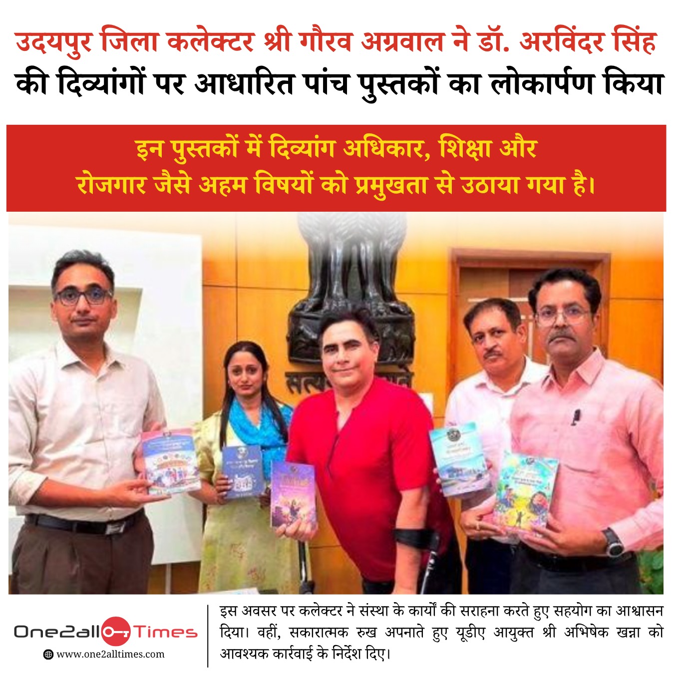Udaipur Collector Shri Gaurav Agrawal Launches 5 Books Authored by Dr. Arvinder Singh featured in One2all Times