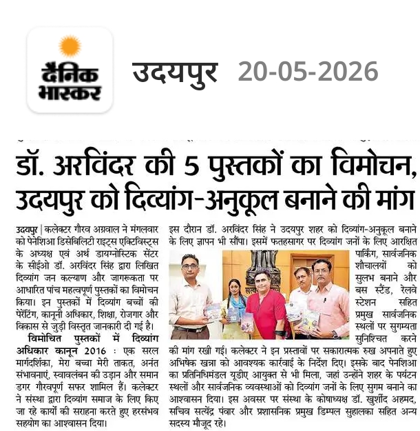 Dainik Bhaskar coverage of Udaipur Collector Shri Gaurav Agrawal Launches 5 Books Authored by Dr. Arvinder Singh